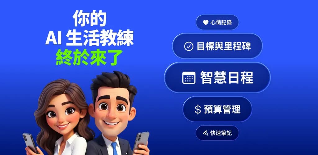 Produced for Traditional Chinese (zh-TW) but never uploaded. No zh-TW listing is live.